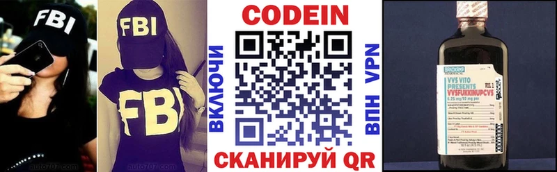 Купить  Дубовка  Кодеин Purple Drank 