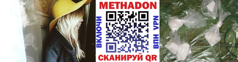 Купить где  Дубовка  Метадон methadone 